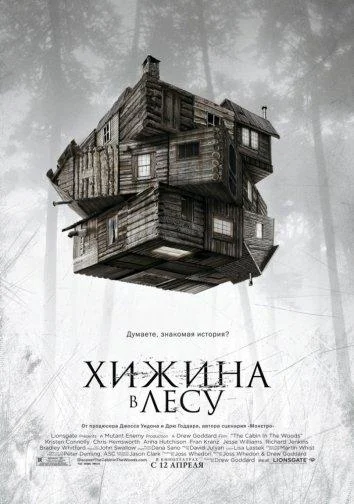 Постер к фильму