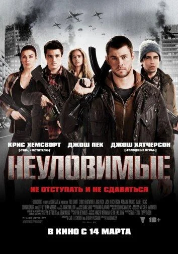 Постер к фильму